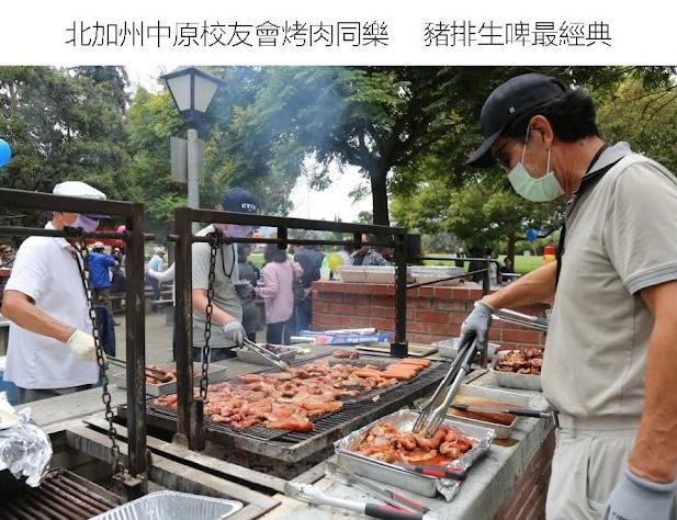 北加州中原大學校友會 夏日烤肉聚餐活動 照片